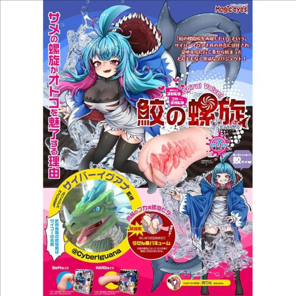 Japan Original Realistic Vagina Pocket Pussy Magic Eyes Shark Spiral Reality Anime TPE Male Masturbator Adult Sex Toys for Men