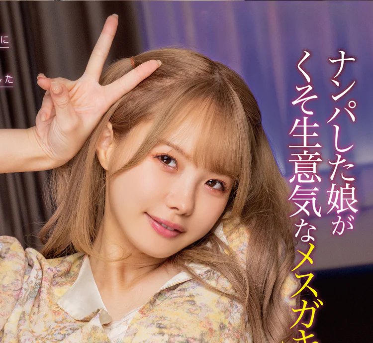 Jnpg Hip Waist Meiki Ichika Mastsumoto 13