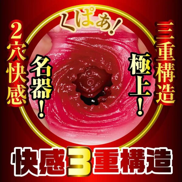 Japan JNPG Masturbator for Men Real Vagina Pocket Pussy Eiyo No Meiki 2 Hinako Mori Pussy and Anal Double Holes Onahole