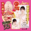 Japan JNPG Realistic Vagina Pocket Pussy Meiki 015 Ishikawa Mio Onahole Pornstar Anal Vaginal Male Masturbation Cup