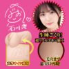 Japan JNPG Realistic Vagina Pocket Pussy Meiki 015 Ishikawa Mio Onahole Pornstar Anal Vaginal Male Masturbation Cup