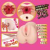 Japan JNPG Realistic Vagina Pocket Pussy Meiki 015 Ishikawa Mio Onahole Pornstar Anal Vaginal Male Masturbation Cup