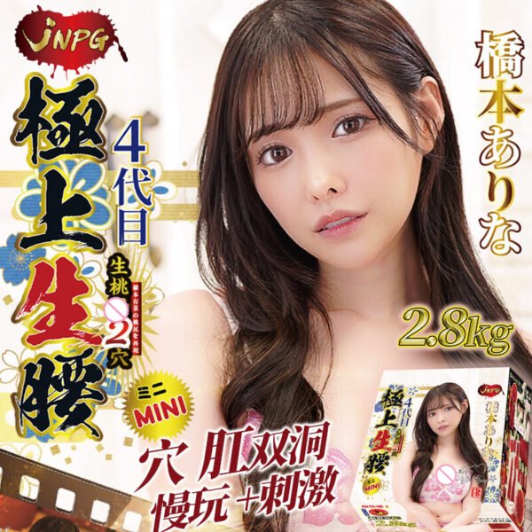 JNPG Original Realistic Vagina Ass Doll Extreme Pleasure Hip Mini 2 Arina Hashimoto Vaginal Anal 2 Holes Sex Toys for Man