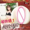 2025 Japan JNPG Realistic Vagina Sex Toys for Man Mini 03 Arina Hashimoto Pocket Pussy Male Masturbator for Adults
