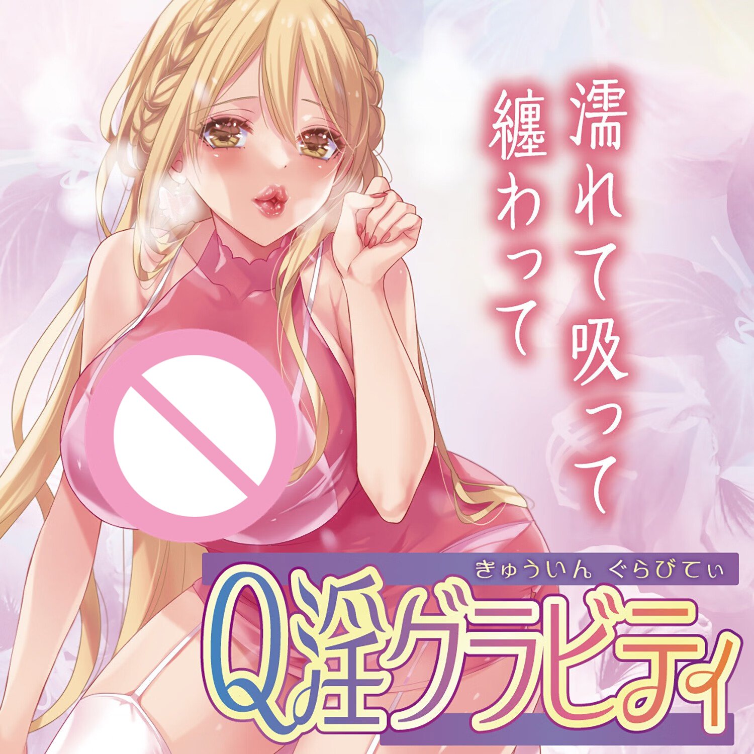 Ride Japan Onahole Sleeve Realistic Vagina Masturbator for Men Q in Gravity Pocket Pussy Masturbation Cup Adult Sex Toys 2