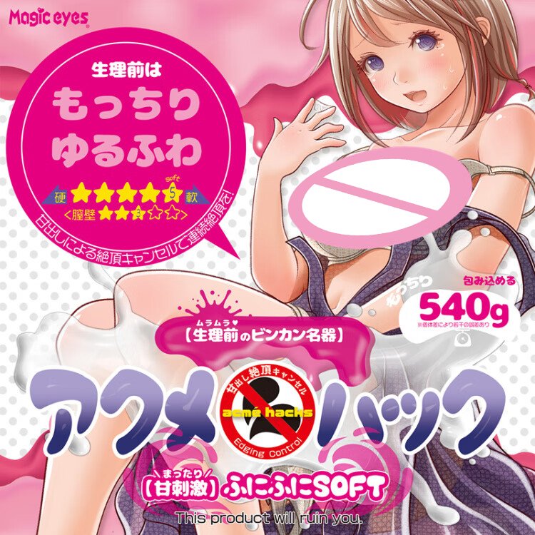 Magic Eyes Sex Toys for Men Artificial Vagina The Acme Hacks Squishy Soft Onahole Male Masturbator Adult Pleasure 4 1