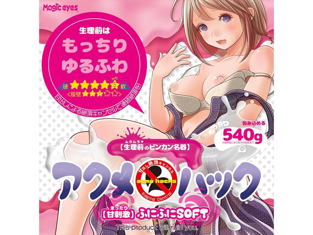 Acme Hack Funi Funi Soft 7