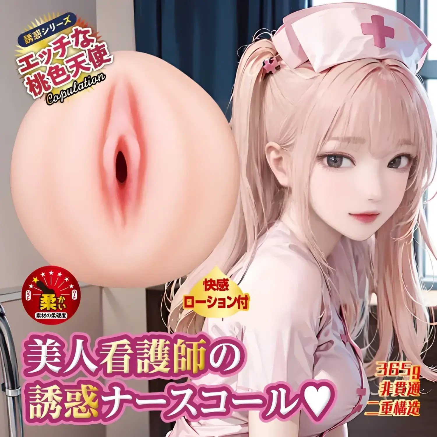 JNPG Realistic Vagina Male Masturbator Cup Beautiful Nurse Seduction Call Onahole Gently Textured Pocket Pussy Adult Sex Toys Beautiful Nurses Seductive Nurse Call 3