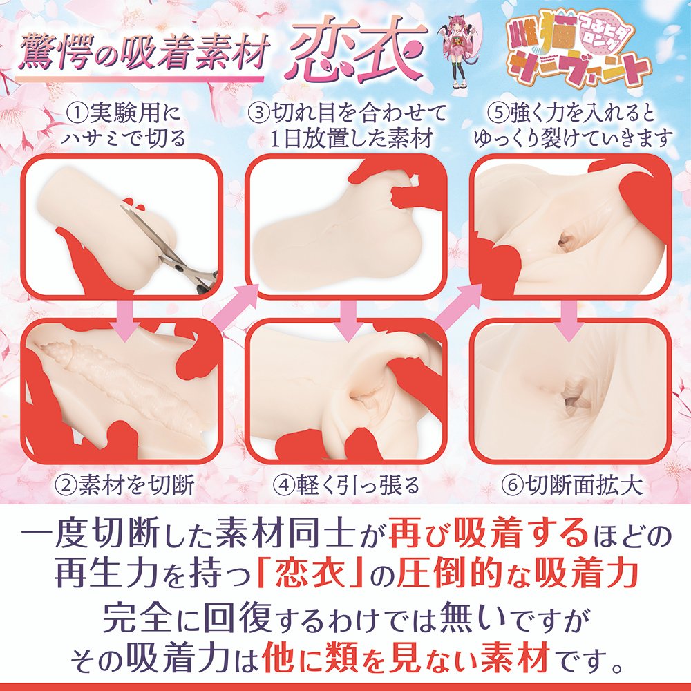 Maccos Japan Artificial Vaginal Real Pussy The Catgirl Servant Masturbator High Quality Onaholes Sex Toys for Men Catgirl Servant Masturbator 5