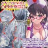 Ride Japan Seijyu Meganekko Nurse Onahole Male Masturbator Ultra Soft Silicone Masturbation Sleeve Anime Sex Toys for Men