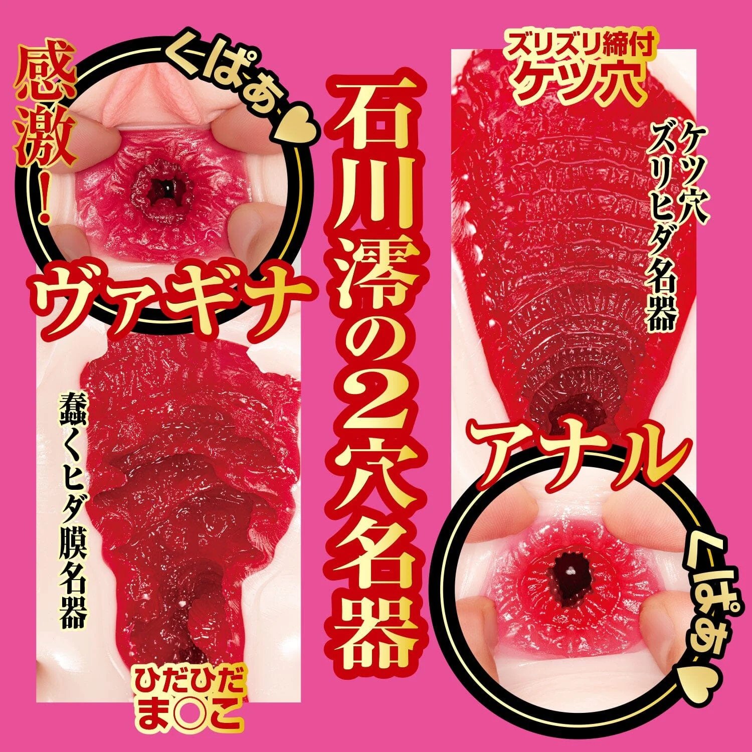 Japan JNPG Realistic Vagina Pocket Pussy Meiki 015 Ishikawa Mio Onahole Pornstar Anal Vaginal Male Masturbation Cup JNPG 名器の証明 No.15 石川澪 雙穴名器 購買 4 1