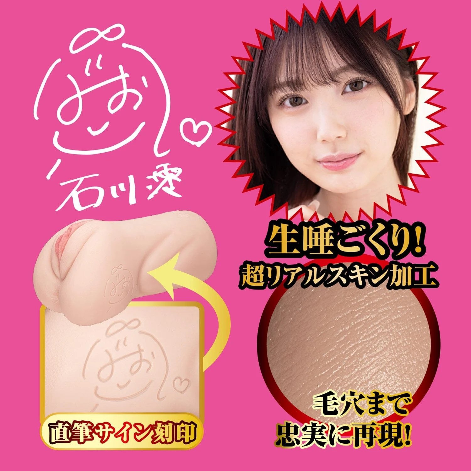 Japan JNPG Realistic Vagina Pocket Pussy Meiki 015 Ishikawa Mio Onahole Pornstar Anal Vaginal Male Masturbation Cup JNPG 名器の証明 No.15 石川澪 雙穴名器 購買 6 1