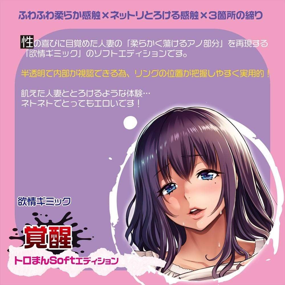 Japan Magic Eyes Male Sex Toys Realistic Artificial Vagina Transparent Real Pussy Masturbator for Man 15 Magic Eyes Lustful Gimmick Awakening Toroman Soft Edition Onahole White MG1087 CherryAffairs