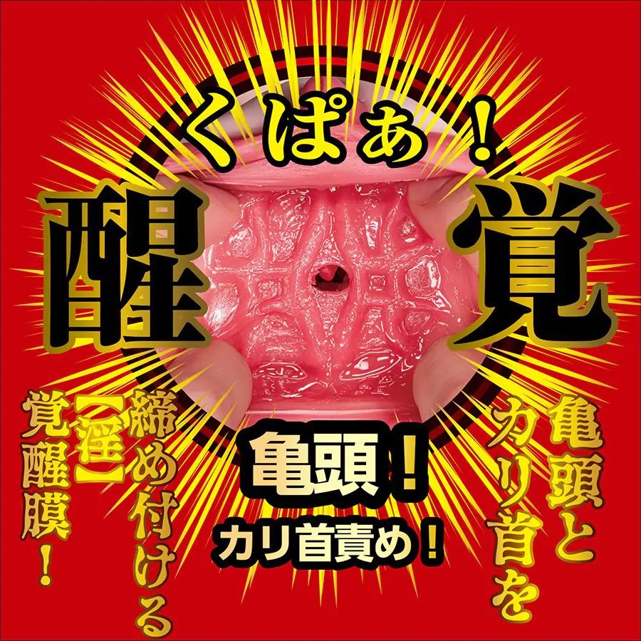 Japan Sex Toys for Men Vaginal Masturbator Male Realistic Vagina Pornstar Meiki Kakusei Mizuki Yayoi Pocket Pussy Meiki Kakusei Mizuki Yayoi 4