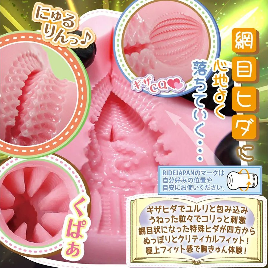 Ride Japan Onahole Masturbator for Men Realistic Vagina Munekyun Fall in Fit Pocket Pussy Male Sex Toys for Adults Munekyun Fall In Fit 2