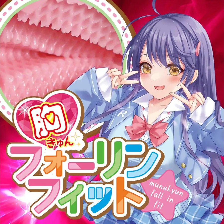 Ride Japan Onahole Masturbator for Men Realistic Vagina Munekyun Fall in Fit Pocket Pussy Male Sex Toys for Adults Munekyun Fall In Fit 3