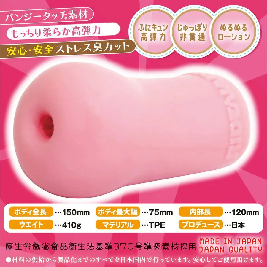 Ride Japan Onahole Masturbator for Men Realistic Vagina Munekyun Fall in Fit Pocket Pussy Male Sex Toys for Adults Munekyun Fall In Fit 5
