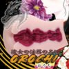 Japan Lifelike Textured Vagina Realistic Pocket Pussy Stroker OROCHI Masturbator Onahole Penis Stimulator Anime Sex Toys for Men