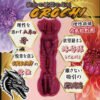 Japan Lifelike Textured Vagina Realistic Pocket Pussy Stroker OROCHI Masturbator Onahole Penis Stimulator Anime Sex Toys for Men