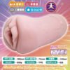 Ride Japan Realistic Pocket Pussy Stroker Tenka Ikketsu Tenjyu Tamayura Onahole Sex Toy for Male Masturbation Lifelike Vagina