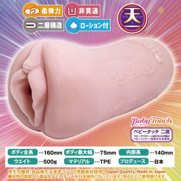Ride Japan Realistic Pocket Pussy Stroker Tenka Ikketsu Tenjyu Tamayura Onahole Sex Toy for Male Masturbation Lifelike Vagina