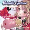 Ride Japan Anime Vagina Realistic Pocket Pussy Stroker Variable Cyclone Onahole Sex Toys for Men Masturbation