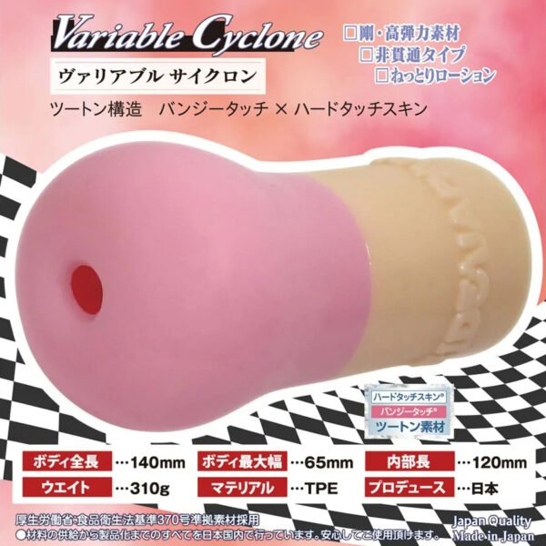 Variable Cyclone (2) Ride Japan Anime Vagina Realistic Pocket Pussy Stroker Variable Cyclone Onahole Sex Toys for Men Masturbation