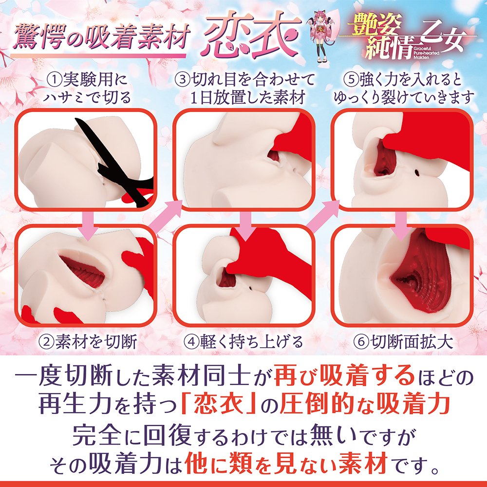 Maccos Japan Artificial Vagina Real Pussy Adesugata Junjo Otome Graceful Pure-Hearted Maiden Superb Onahole Masturbator for Men Bc6ca4cfd58808a75894706d452149ed