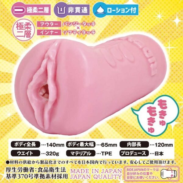 Ride Japan Male Masturbator for Men Realistic Pocket Pussy Fuwakko Mokyun Catgirl Anime Onahole Artificial Vagina