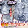 Ride Japan Seijyu Meganekko Nurse Onahole Male Masturbator Ultra Soft Silicone Masturbation Sleeve Anime Sex Toys for Men