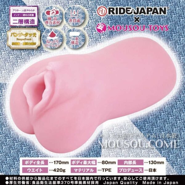 mousou-dotto-come (7) Ride Japan Onahole Sex Toys for Men Mousou Dotto Come Masturbator Pocket Pussy Fantasy Realistic Vagina