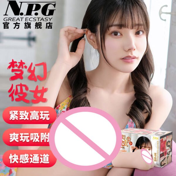 NPG Artificial Vagina AV Star Real Pussy Onahole Miyashita Rena Single Hole Masturbator Realistic Man Cup Adult Toy Lelaki