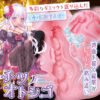 Ride Japan Tight Realistic Vagina Chitsu No Otoshigo Seduction Hole Pocket Pussy Bungee Touch Skin Male Masturbator Sex Toys