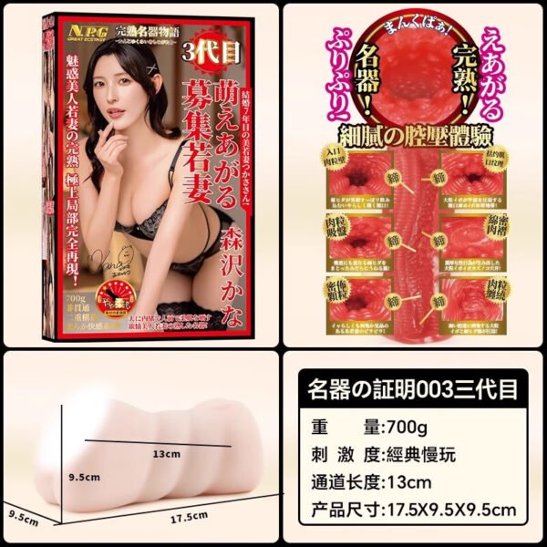 Japan NPG Onahole Masturbator Realistic Vagina Meiki 003 3rd Generation Morisawa Kana Pocket Pussy Masturbator Cup for Men