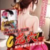 Japan Lifelike Textured Vagina Realistic Pocket Pussy Stroker OROCHI Masturbator Onahole Penis Stimulator Anime Sex Toys for Men