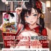 Japan Lifelike Textured Vagina Realistic Pocket Pussy Stroker OROCHI Masturbator Onahole Penis Stimulator Anime Sex Toys for Men