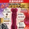 Japan Lifelike Textured Vagina Realistic Pocket Pussy Stroker OROCHI Masturbator Onahole Penis Stimulator Anime Sex Toys for Men