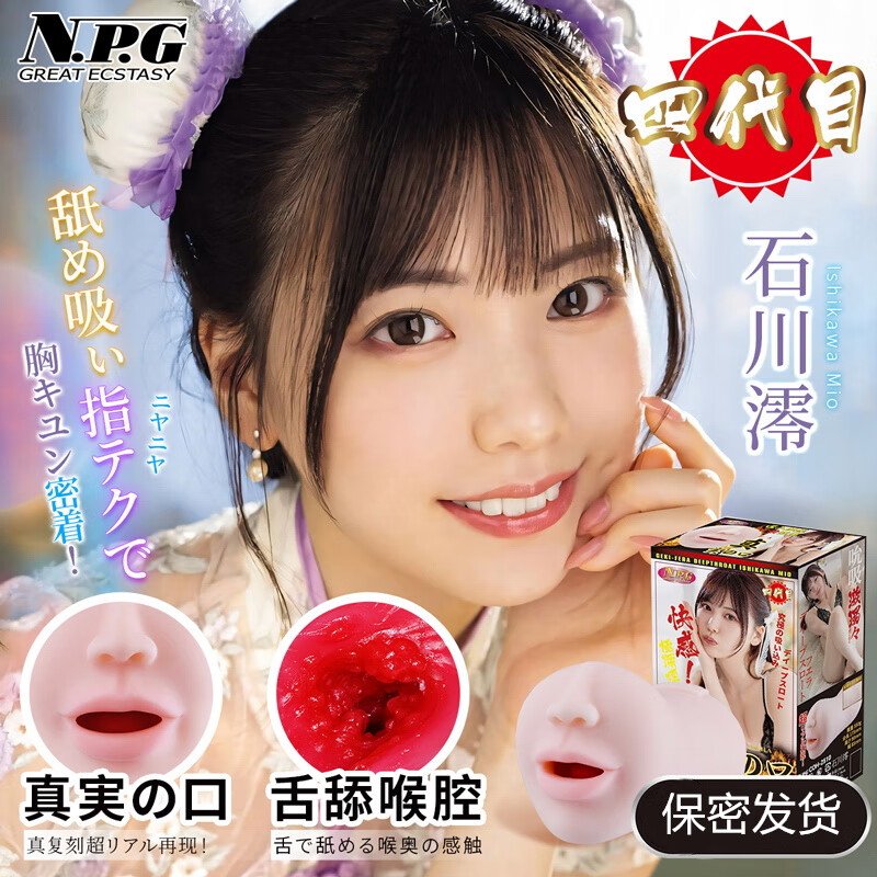 NPG Realistic Mouth Masturbators Oral Blowjob Sex Toys for Men Ishikawa Mio Blow Job Simulators Sexy Strokers 主图 01