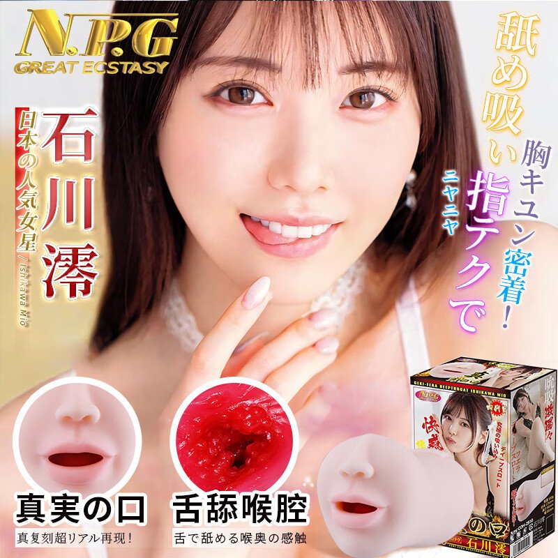 NPG Realistic Mouth Masturbators Oral Blowjob Sex Toys for Men Ishikawa Mio Blow Job Simulators Sexy Strokers 主图 02