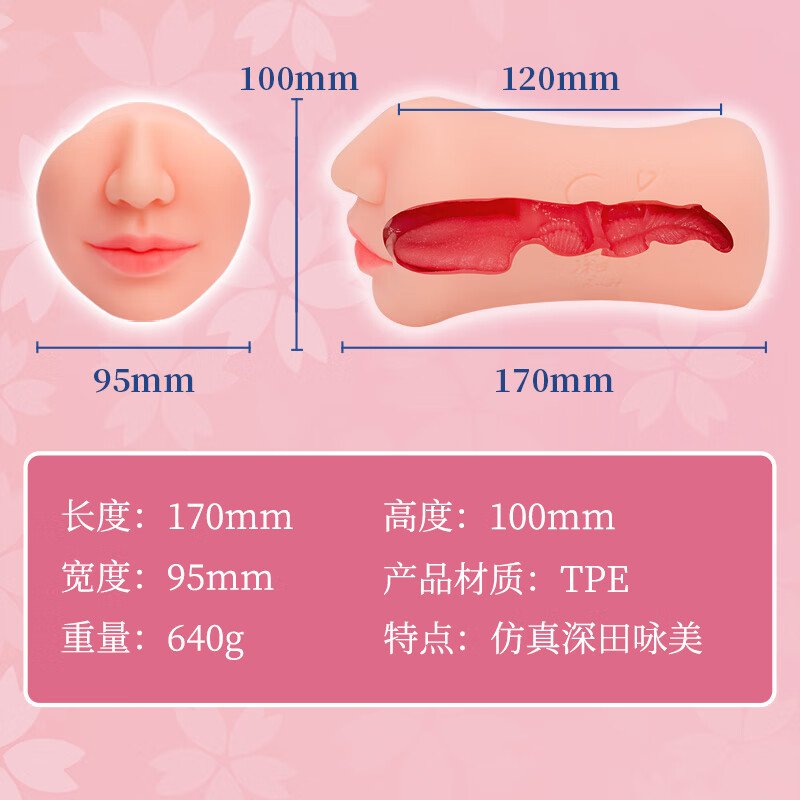 Eimi Fukada Male Masturbator Cup Realistic Oral Mouth Pocket Pussy Artificial Blowjob Deep Throat Masturbation Cup for Men 主图 03 YUU深田咏美真实之口口交飞机杯成人男性可插入情趣自慰器 真实深田之口大礼包200ml润滑油吸水棒 男性成人用品 名器 口杯 易携带 情趣玩具 圣杯