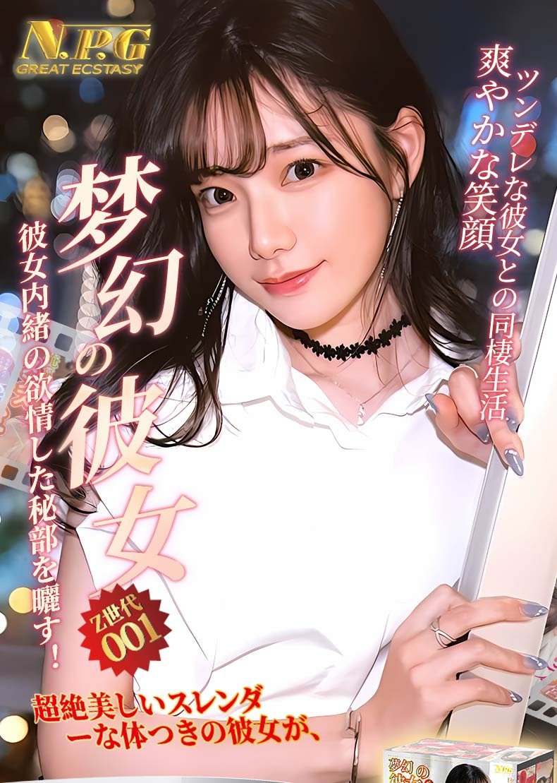 NPG Japan Artificial Vagina Miyashita Rena Male Masturbator Realistic Pocket Pussy Adult Toys for Man 详情 01