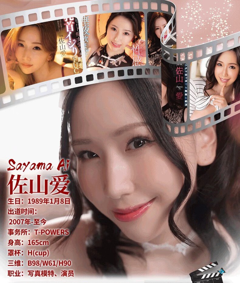 NPG Japan Onahole Masturbator for Men Realistic Vagina Pornstar SAYAMA AI Real Pocket Pussy Adult Sex Toys for Men 详情 06