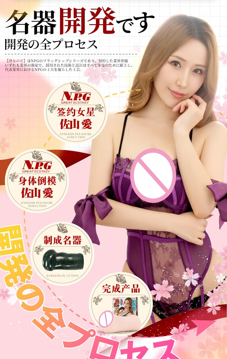 NPG Japan Onahole Masturbator for Men Realistic Vagina Pornstar SAYAMA AI Real Pocket Pussy Adult Sex Toys for Men 详情 08