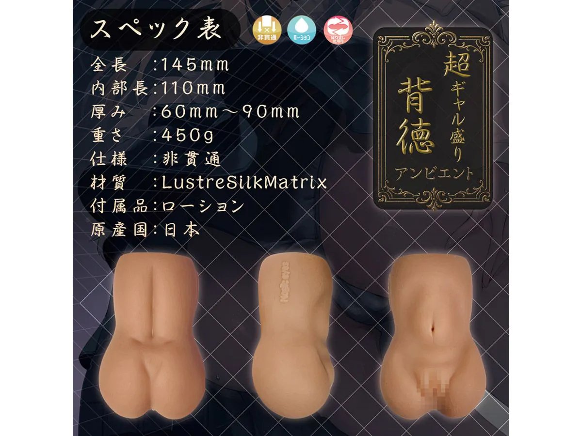 Japan Magic Eyes Artificial Vagina Super Gal Immoral Ambient onahole Masturbator for Man Adult Sex Toys Super Japanese GAL Immorality Ambient 3