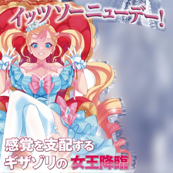 Ride Japan Queens Onahole Vagina Hentai Sex Toys for Men Male Masturbator Japan Anime Pussy