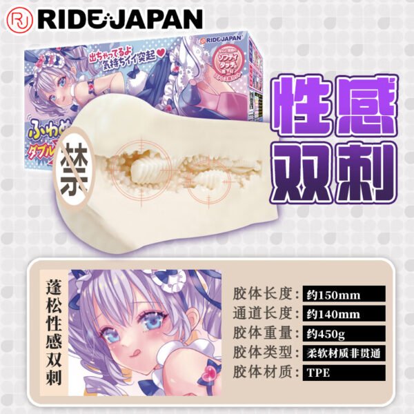 Ride Japan Artificial Vagina Fuwanuru Seikan Double Stinger Meiki Softly Textured Sexy Masturbator