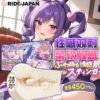 Ride Japan Artificial Vagina Fuwanuru Seikan Double Stinger Meiki Softly Textured Sexy Masturbator