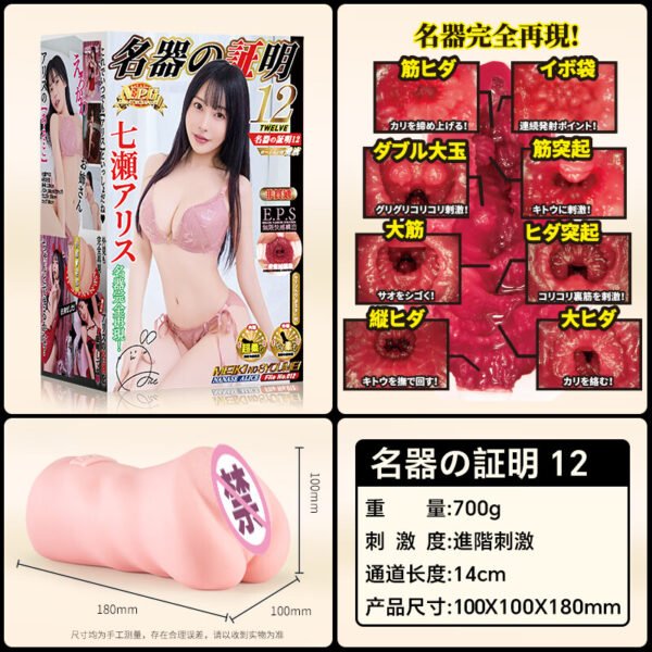 NPG Realistic Vagina AV Star Nanase Alice Pocket Pusse Japanese Male Masturbator Masturbation Sex Toys