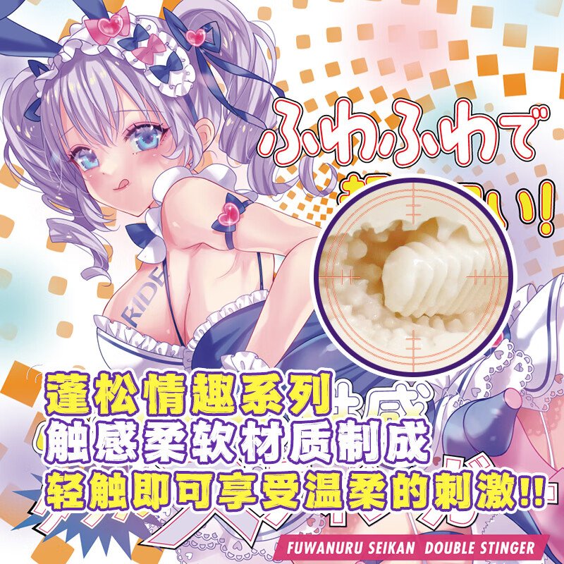 Ride Japan Artificial Vagina Fuwanuru Seikan Double Stinger Meiki Softly Textured Sexy Masturbator 主图 04 2