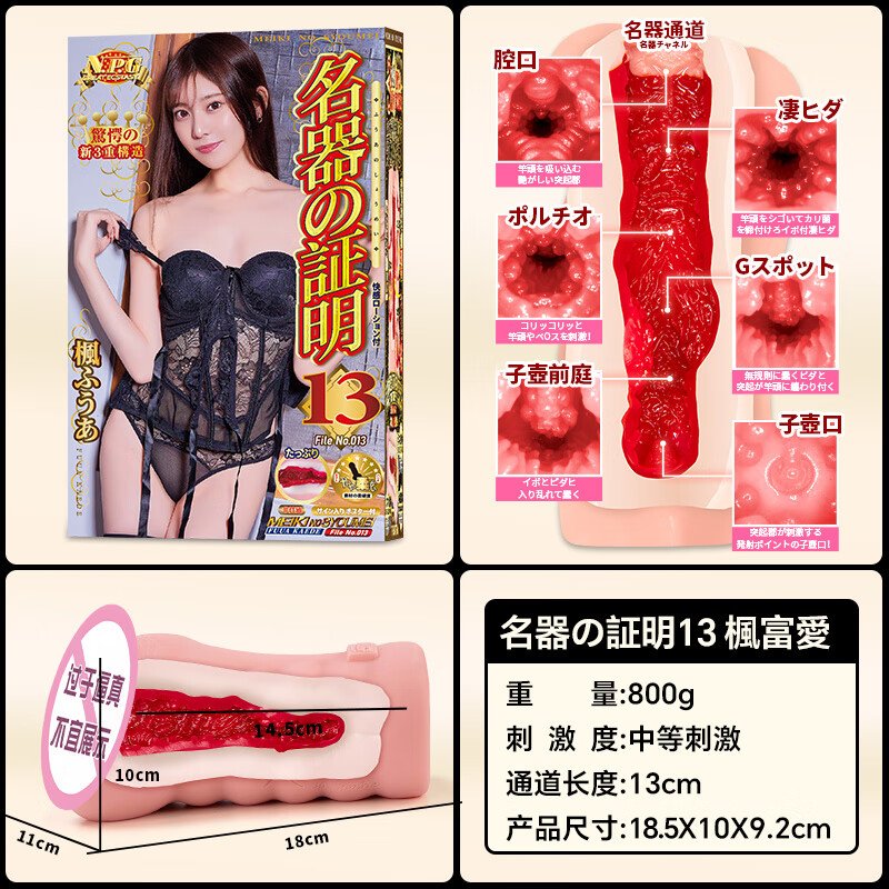 NPG Realistic Vagina Fuua Kaede Actress Replica Pocket Pussy Male Simulation Vaginal Masturbator Aircraft Cup Adult 主图 04 5